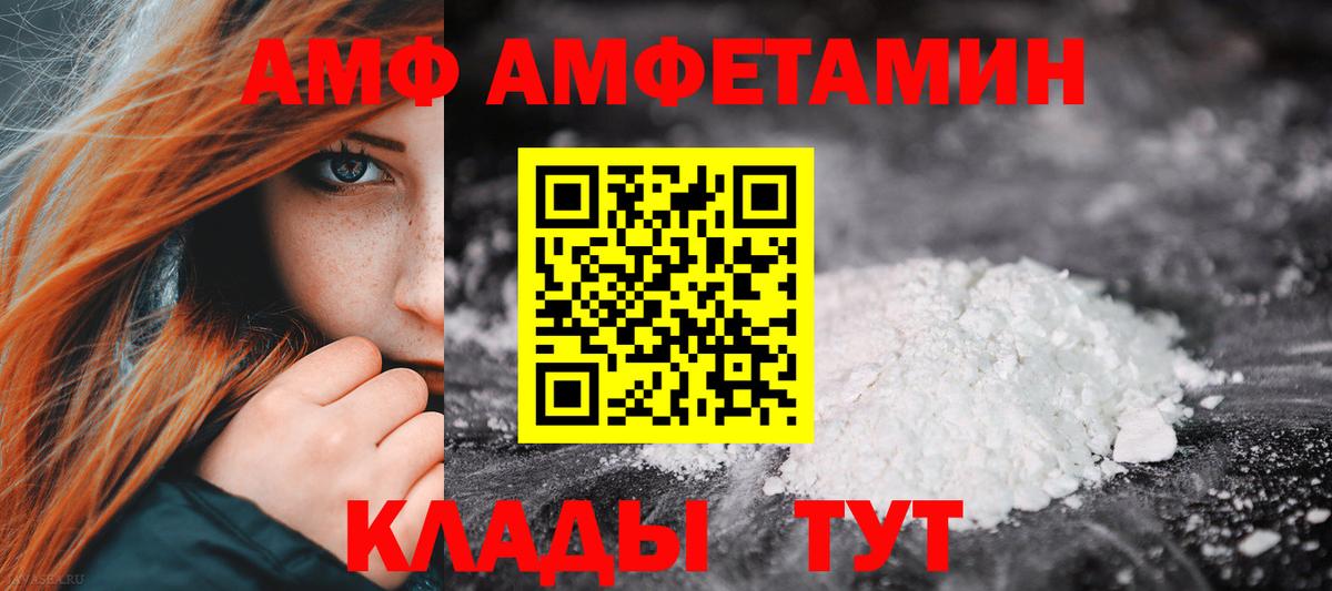 Амфетамин Premium Похвистнево