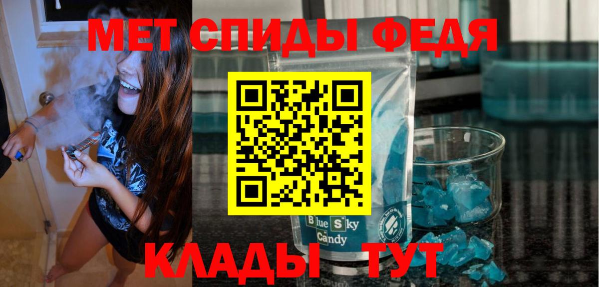 Похвистнево  Amphetamine Розовый  АМФ  Вход с VPN 