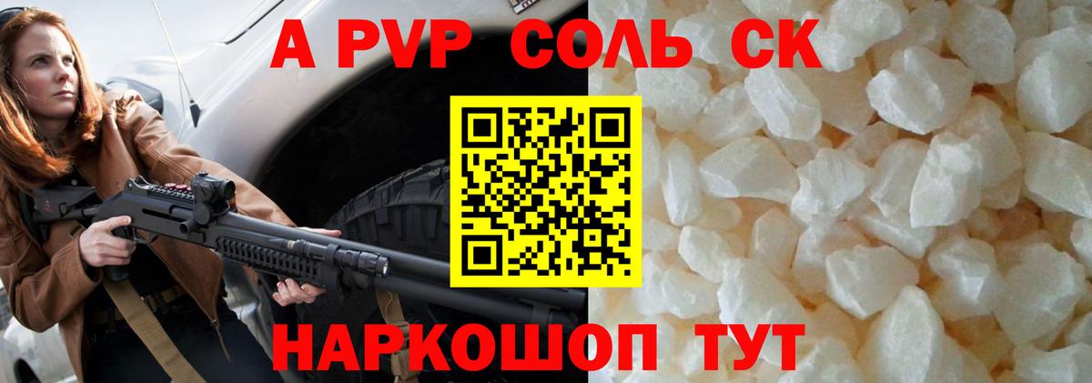 APVP VHQ  Alpha PVP  Alfa_PVP кристаллы  Похвистнево  Вход с VPN  Alfa_PVP кристаллы 