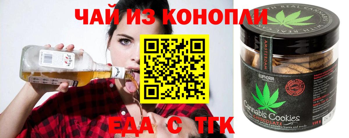 Cannafood конопля  Вход с VPN  Похвистнево 