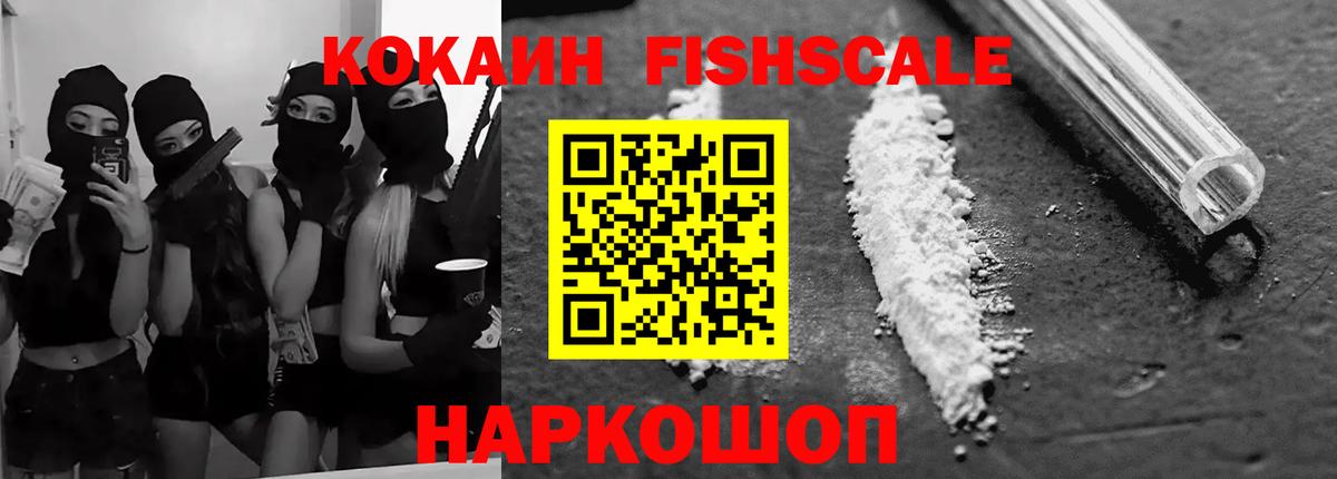 Кокаин VHQ Похвистнево