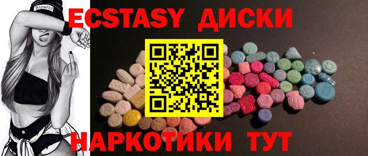 Экстази 99% Похвистнево