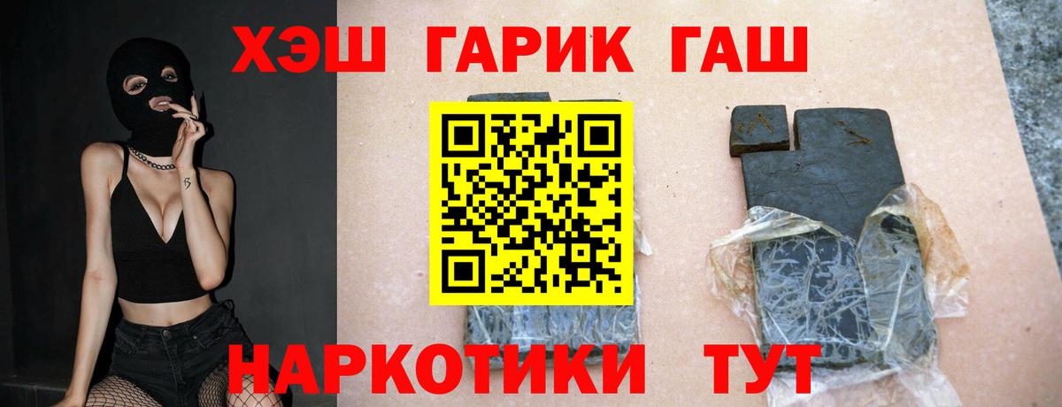 ГАШИШ гарик Похвистнево
