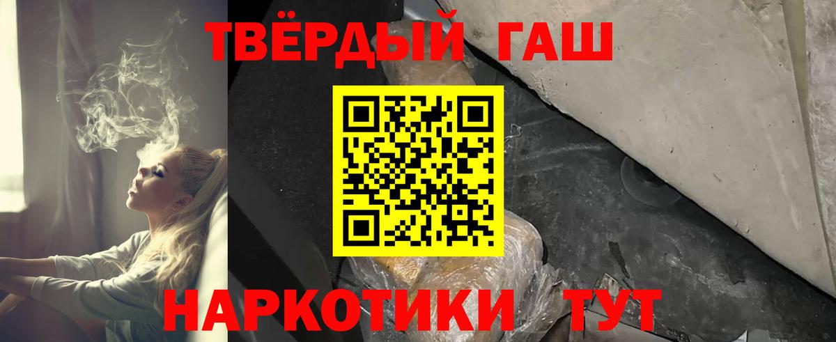 Похвистнево  ГАШИШ убойный  Вход с VPN  ГАШ хэш 