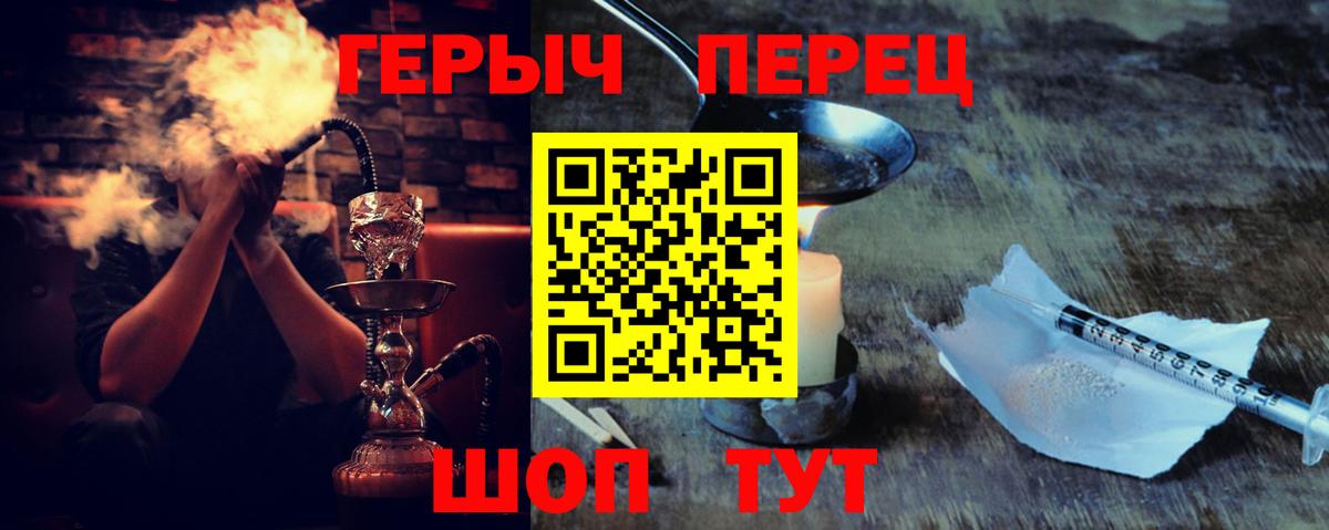 Похвистнево  Героин  Вход с VPN  ГЕРОИН герыч 