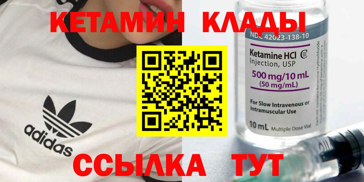 OMG ссылка  КЕТАМИН ketamine  Вход с VPN  Похвистнево 
