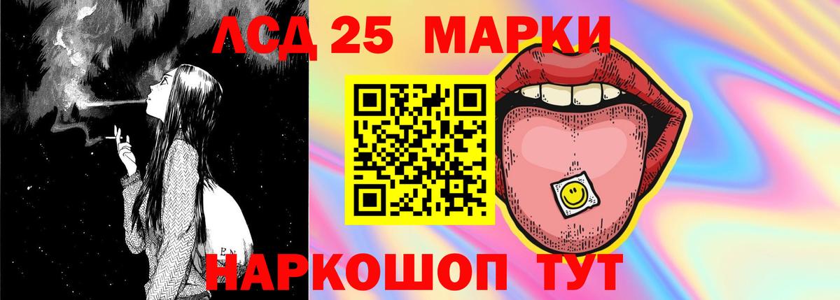 Лсд 25 экстази  ЛСД экстази кислота  Вход с VPN  Похвистнево  ЛСД экстази кислота 