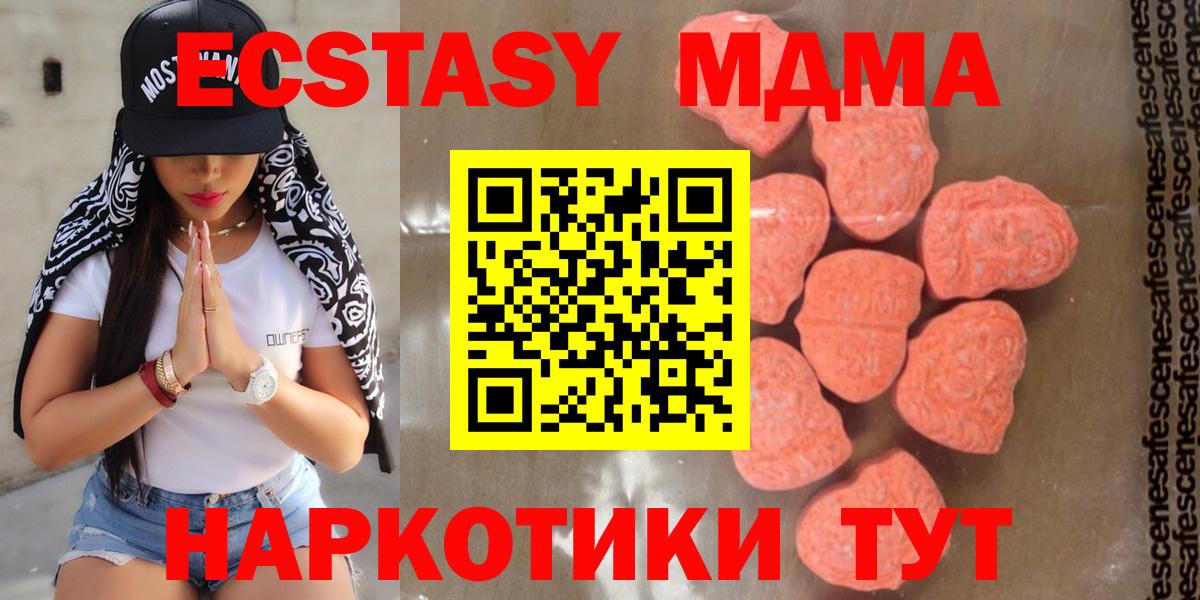 МДМА crystal  МДМА  MDMA Molly  Похвистнево  Вход с VPN 