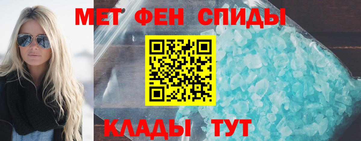 Первитин мет Похвистнево