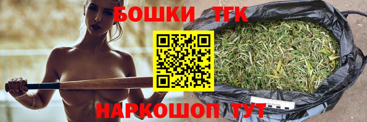 Похвистнево  Конопля THC 21%  Вход с VPN  Бошки Шишки конопля 
